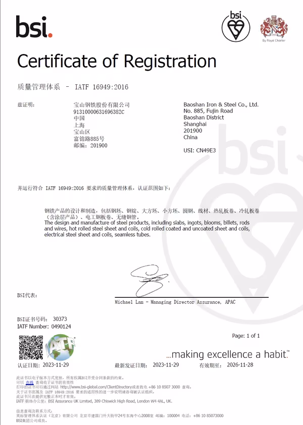 IATF 16949