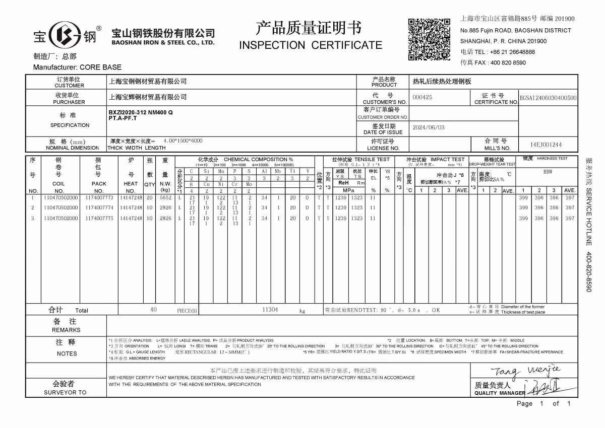 How to Read a Baosteel Mill Test Certificate (MTC), Line by Line